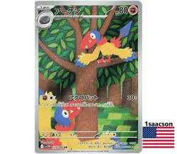 Archen AR 129/086 SV11W White Flare - Pokemon Card Japanese Scarlet & Violet - Image 1