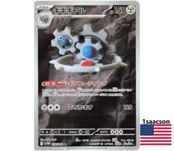 Klinklang AR 148/086 SV11W White Flare - Pokemon Card Japanese Scarlet & Violet - Image 1