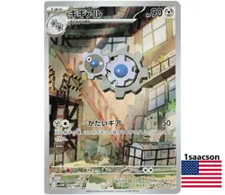 Klang AR 147/086 SV11W White Flare - Pokemon Card Japanese Scarlet & Violet - Image 1