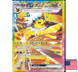Jolteon ex SAR 209/187 SV8a Terastal Fest ex - Pokemon Card Japanese - Image 1