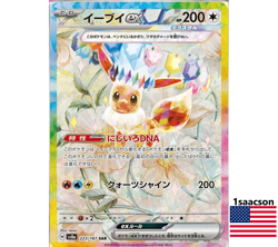 Eevee ex SAR 223/187 SV8a Terastal Fest ex - Pokemon Card Japanese - Image 1