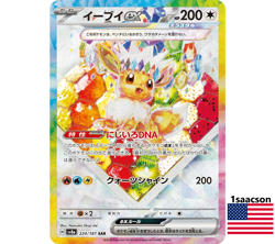 Eevee ex SAR 224/187 SV8a Terastal Fest ex - Pokemon Card Japanese - Image 1
