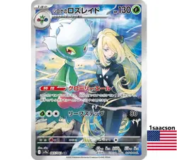 Cynthia's Roserade AR 065/063 SV9a Heat Wave Arena - Pokemon Card Japanese - Image 1