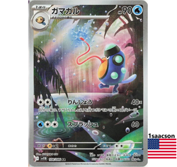 Palpitoad AR 108/086 SV11B Black Bolt- Pokemon Card Japanese Scarlet & Violet - Image 1