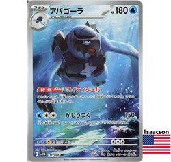 Carracosta AR 111/086 SV11B Black Bolt- Pokemon Card Japanese Scarlet & Violet - Image 1