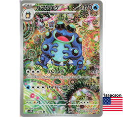 Seismitoad AR 109/086 SV11B Black Bolt- Pokemon Card Japanese Scarlet & Violet - Image 1