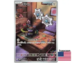 Klink AR 146/086 SV11W White Flare - Pokemon Card Japanese Scarlet & Violet - Image 1