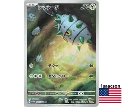 Ferroseed AR 144/086 SV11W White Flare - Pokemon Card Japanese Scarlet & Violet - Image 1