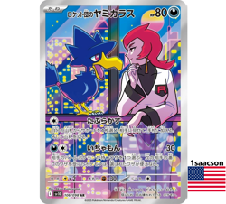 Team Rocket's Murkrow AR 106/098 SV10 Glory of Team Rocket Pokemon Card Japanese - Image 1