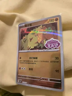 Sudowoodo 1105/05 CBB1C Chinese Gem Pack Vol. 1 STAMPED Holo Pokemon Card - Image 1