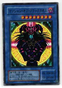 Magician Of Black Chaos Super Rare | P3-07 | Yu-Gi-Oh Card - Image 1