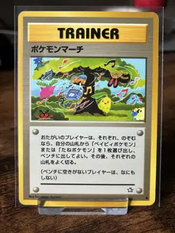 Pokemon March - Japanese Non-Holo - Neo Genesis Card NM - Image 1