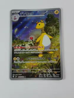 Pokemon Card Ampharos 088/083 M4: Ninja Spinner Holo (Japanese) US - Image 1