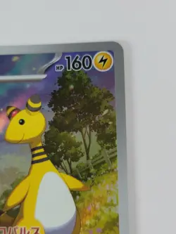 Pokemon Card Ampharos 088/083 M4: Ninja Spinner Holo (Japanese) US - Image 4