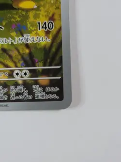 Pokemon Card Ampharos 088/083 M4: Ninja Spinner Holo (Japanese) US - Image 5