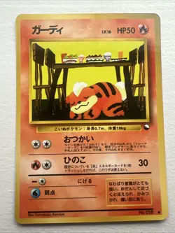 Growlithe Vending Machine Cards Series 3 (Green) Regular (Japanese) - Image 1