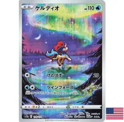 Pokemon Card Japanese - Keldeo AR 179/172 S12a VSTAR Universe USA - Image 1