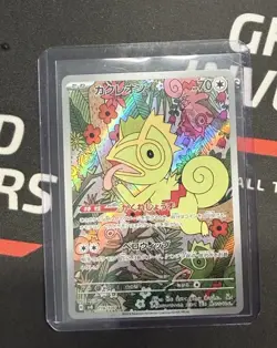 Kecleon ⭐ 118/106 Holo Art Rare Super Electric Breaker 2024 Pokemon Japanese NM - Image 1