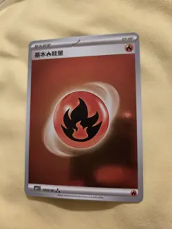 US SELLER - Fire Energy 1802/06 Holo Triple Rare S-Chinese Gem Pack Pokemon NM - Image 1