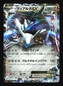 Pokemon Japanese Dialga EX Holo Dialga EX Deck 004/018 Damaged - Image 1