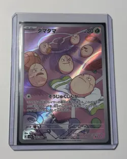 EXEGGCUTE 065/064 PARADISE DRAGONA JAPANESE POKEMON TCG - Image 1