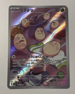 EXEGGCUTE 065/064 PARADISE DRAGONA JAPANESE POKEMON TCG - Image 2