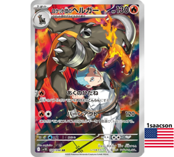 Team Rocket's Houndoom AR 100/098 SV10 Glory of Team Rocket - Pokemon Japanese - Image 1