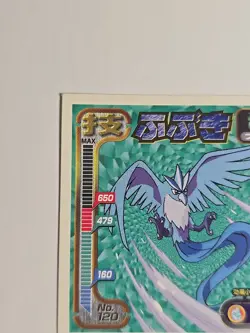 1998 Amada Pokemon Japan ARTICUNO No. 120 Hyper Sticker Collection Strongest - Image 2