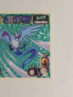 1998 Amada Pokemon Japan ARTICUNO No. 120 Hyper Sticker Collection Strongest - Image 4