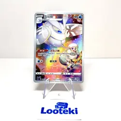 Pokemon Card TCG S Chinese CSGC 004/008 Frosmoth Full Art - US SELLER - Image 1