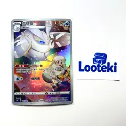 Pokemon Card TCG S Chinese CSGC 004/008 Frosmoth Full Art - US SELLER - Image 3