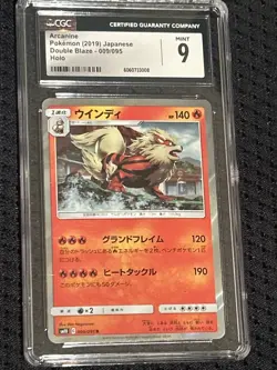 Pokemon Card Game SM10 009/095 Windy Flame (RAA) Extended Pack Double Blaze - Image 1