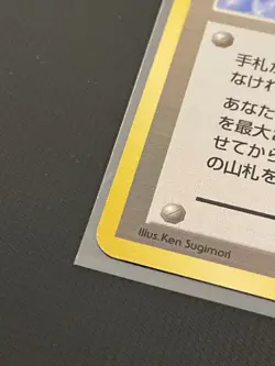 {A+ rank} Pokemon Card Misty's Tears Kasumi Very Rare!! Japanese #7640 - Image 5