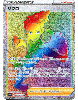 Grant HR 084/067 S10P Space Juggler - Pokemon Card Japanese - Image 1