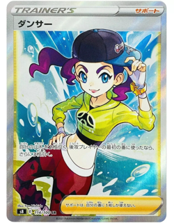 Dancer SR 114/100 S8 Fusion Arts Sword & Shield - Pokemon Card Japanese - Image 1