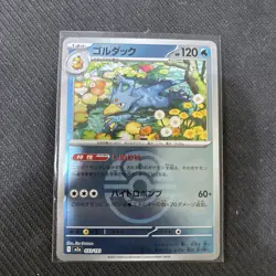 Pokemon Card MEGA Dream ex Golduck 033/193 M2a Mirror(Poke Ball) Japanese NM - Image 1