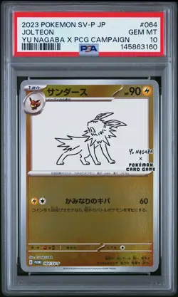 2023 POKEMON JAPANESE SV-P PROMO YU NAGABA X POKEMON #064 JOLTEON PSA 10 - Image 1