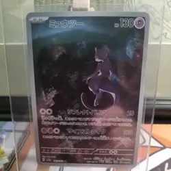 Mewtwo Pokemon 5 Card Lot - Image 1