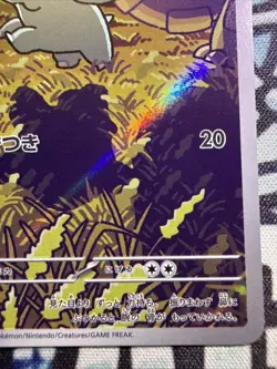 Phanpy 115/106 AR Japanese Pokemon sv8 Super Electric Breaker NM Full Art Foil - Image 5