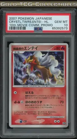 PSA 10 ⭐ Pokemon Entei Crystal Towers 10th Movie Vintage Japanese Promo 11 - Image 1