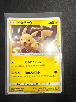 Pikachu 367/SM-P Pokemon S&M Mewtwo & Mew GX Promo Japanese - Image 1