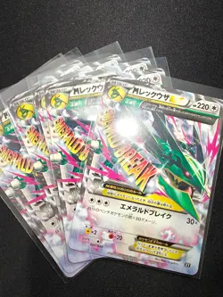 2019 Pokemon Extra Regulation Box M Rayquaza EX 020/048 Japanese - Image 1