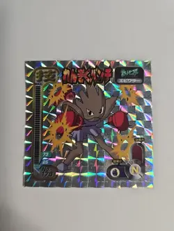 1998 Amada Pokemon Japan HITMONCHAN No. 178 Hyper Sticker Collection PRISM RARE - Image 1