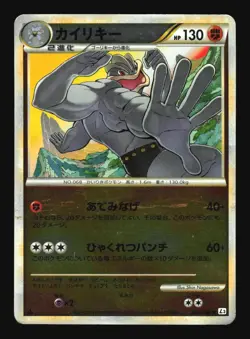 Pokemon Japanese Machamp Clash at the Summit Reverse Holo 044/080 Damaged - Image 1