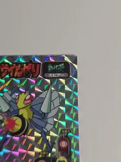 1998 Amada Pokemon Japan BEEDRILL No 174 Hyper Sticker Collection PRISM RARE HTF - Image 3