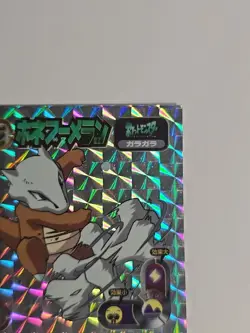 1998 Amada Pokemon Japan MAROWAK No. 174 Hyper Sticker Collection PRISM RARE HTF - Image 3