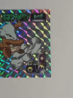 1998 Amada Pokemon Japan MAROWAK No. 174 Hyper Sticker Collection PRISM RARE HTF - Image 4