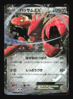 Pokemon Japanese Scizor EX Rage of Broken Heavens Double Rare 057/080 Damaged - Image 1