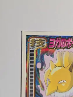 1998 Amada Pokemon Japan HYPNO No. 145 Hyper Sticker Collection Strongest RARE - Image 2