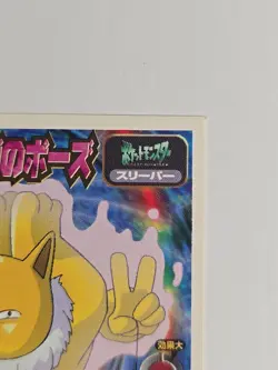 1998 Amada Pokemon Japan HYPNO No. 145 Hyper Sticker Collection Strongest RARE - Image 3